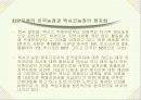 (마케팅 사례) 남양알로에의 세계화 경영전략 18페이지
