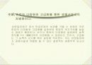 (마케팅 사례) 남양알로에의 세계화 경영전략 20페이지