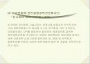 (마케팅 사례) 남양알로에의 세계화 경영전략 23페이지