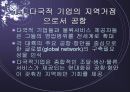 동북아시아 물류중심지로서의 한국경제의 전망 5페이지