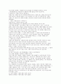 사랑의 실체 2페이지