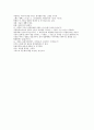 사랑의 실체 3페이지