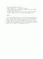 가정폭력과 그 현황 그리고 예방과 대책 8페이지