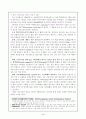 [전자상거래]  인터넷 마케팅에 관한 연구 5페이지