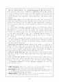 [전자상거래]  인터넷 마케팅에 관한 연구 11페이지