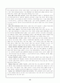 [전자상거래]  인터넷 마케팅에 관한 연구 23페이지