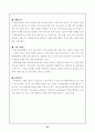 [전자상거래]  인터넷 마케팅에 관한 연구 28페이지