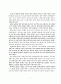 잭월치의 리더십 (GE의 경영전략) 9페이지
