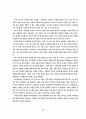 잭월치의 리더십 (GE의 경영전략) 10페이지