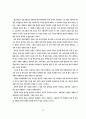 잭월치의 리더십 (GE의 경영전략) 11페이지