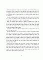 잭월치의 리더십 (GE의 경영전략) 12페이지