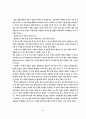 잭월치의 리더십 (GE의 경영전략) 14페이지