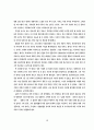 잭월치의 리더십 (GE의 경영전략) 15페이지