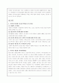 (지식경영) 지식 경영과 경쟁력 3페이지