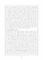 (지식경영) 지식 경영과 경쟁력 5페이지