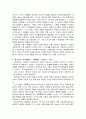 (심리학) 에릭슨의 자아발단이론 10페이지