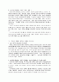 (심리학) 에릭슨의 자아발단이론 12페이지
