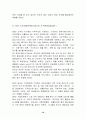 국제노동기구와 국제환경기구 10페이지