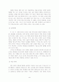 초등학생의 사교육 이용실태와 개선방안 5페이지