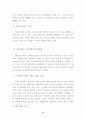 초등학생의 사교육 이용실태와 개선방안 6페이지