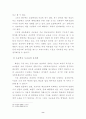 초등학생의 사교육 이용실태와 개선방안 8페이지