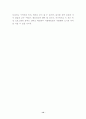 초등학생의 사교육 이용실태와 개선방안 14페이지
