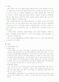 (서비스마케팅)  고객만족 마케팅 2페이지