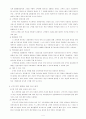 (서비스마케팅)  고객만족 마케팅 5페이지