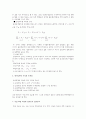 다중회귀분석의 예 2페이지