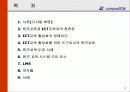 원격교육통한ICT활성화방안 3페이지