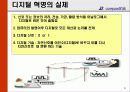 원격교육통한ICT활성화방안 6페이지