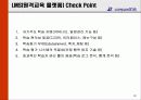 원격교육통한ICT활성화방안 18페이지