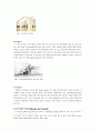 마리오 보타(Mario Botta)의 미술관건축 공간구성 특성연구 10페이지