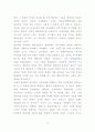 개혁주의 입장에서의 인간복제 13페이지