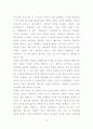 개혁주의 입장에서의 인간복제 24페이지