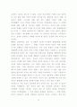 개혁주의 입장에서의 인간복제 25페이지