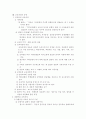 교육과정 유형에 관하여(교육학) 4페이지