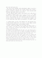 외국계 유통업에 국내 진출로 인한 대응방안 12페이지