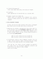 상무소각장 건설 정책과 결정에 관하여..... 3페이지