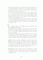 상무소각장 건설 정책과 결정에 관하여..... 6페이지