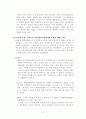 상무소각장 건설 정책과 결정에 관하여..... 7페이지