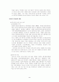 상무소각장 건설 정책과 결정에 관하여..... 8페이지