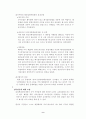상무소각장 건설 정책과 결정에 관하여..... 9페이지