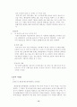 상무소각장 건설 정책과 결정에 관하여..... 12페이지