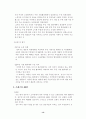 상무소각장 건설 정책과 결정에 관하여..... 13페이지