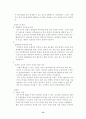 상무소각장 건설 정책과 결정에 관하여..... 14페이지