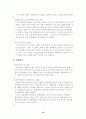 상무소각장 건설 정책과 결정에 관하여..... 15페이지