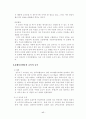 상무소각장 건설 정책과 결정에 관하여..... 17페이지