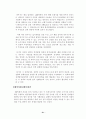 상무소각장 건설 정책과 결정에 관하여..... 21페이지