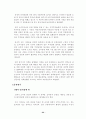상무소각장 건설 정책과 결정에 관하여..... 22페이지